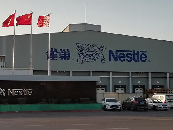 مشروع آيس كريم نستله (Nestlé)
